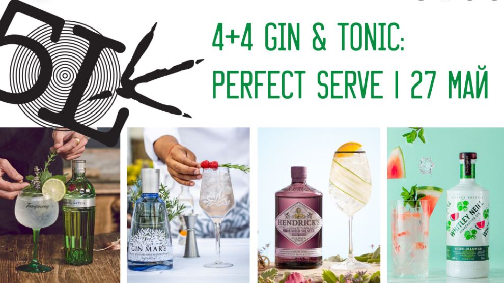 4+4Gin – 5L-Bar