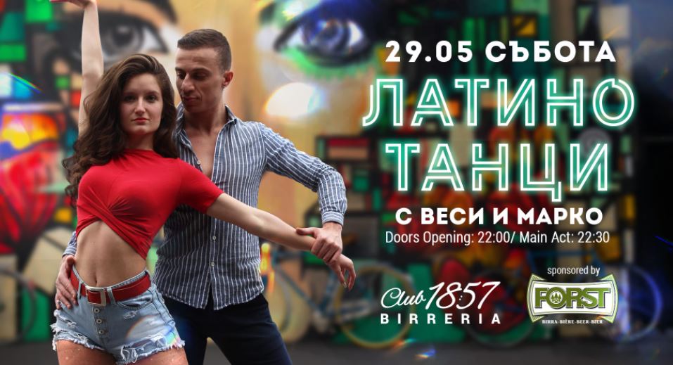 Latino Dance im Club 1857