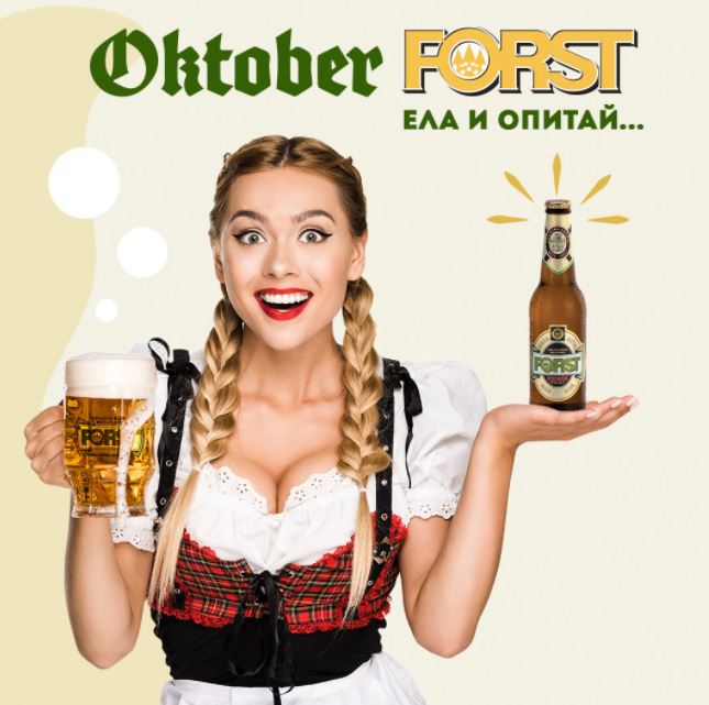 DIESES WOCHENENDE: Oktober FORST im Club 1857