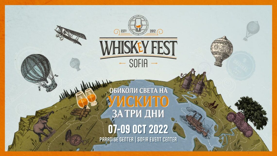 HEUTE: Letzter Tag des Whisky Fests in Sofia