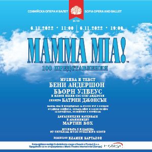HEUTE um 11h und um 19h!! KULTUR: MUSICAL MAMMA MIA